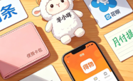 鹿优选 宝酷商城 羊小咩额度回收换现