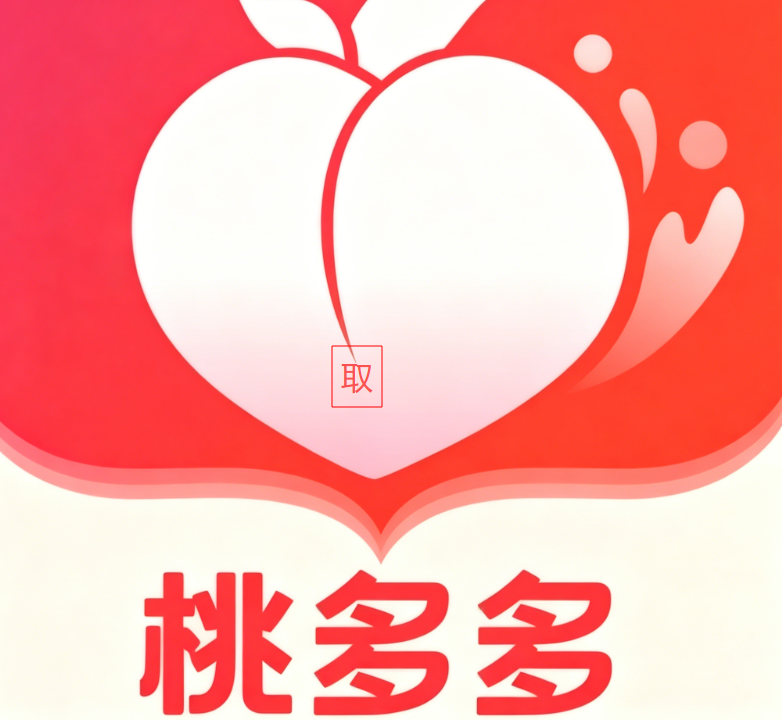 桃多多怎么提高额度-怎么取出