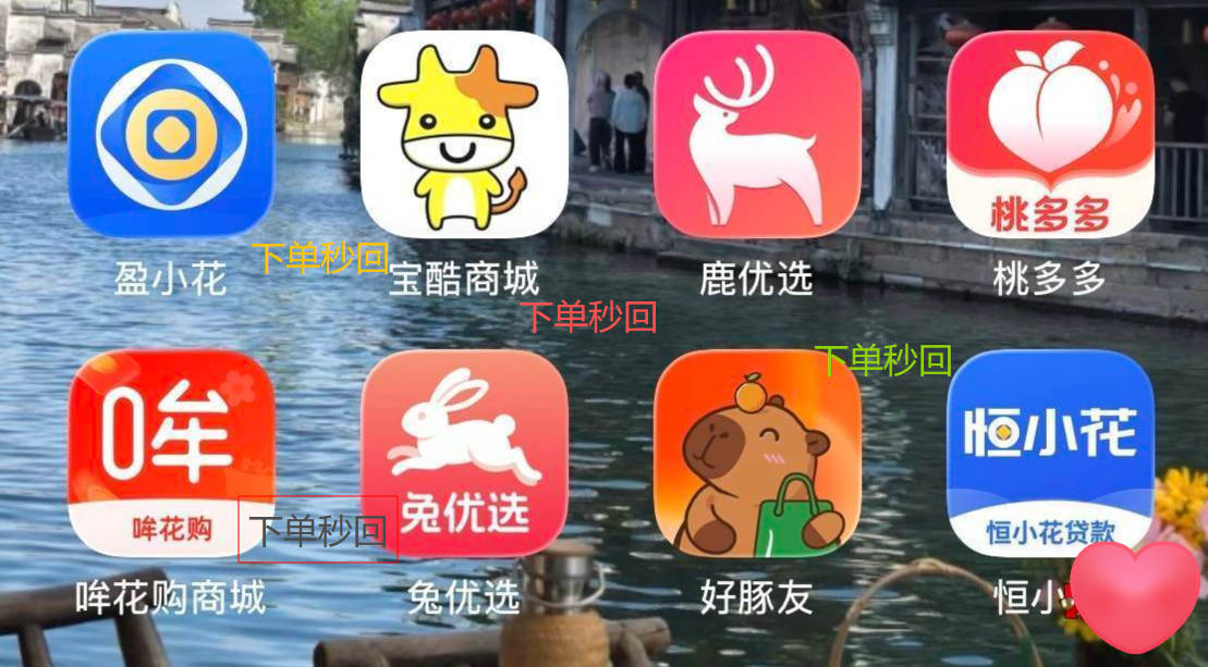 鹿优选 宝酷商城 羊小咩额度回收换现